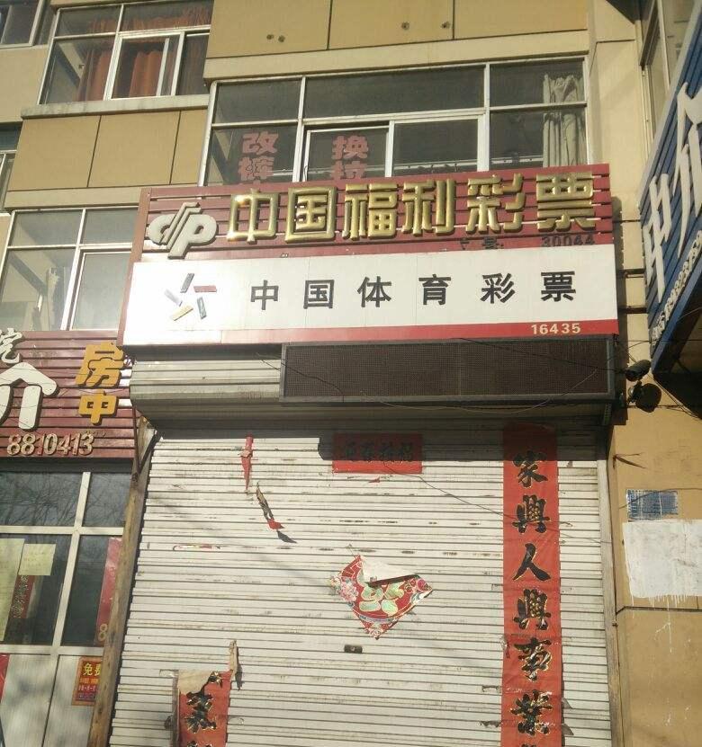 彩票站都关门了怎么回事,为什么好多彩票店都关门了