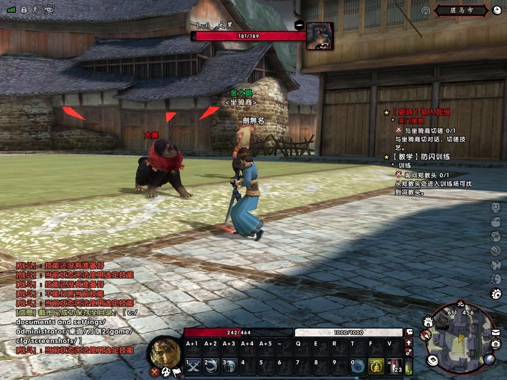 刀剑2好玩的网游,中国最好的动作网游刀剑2游戏