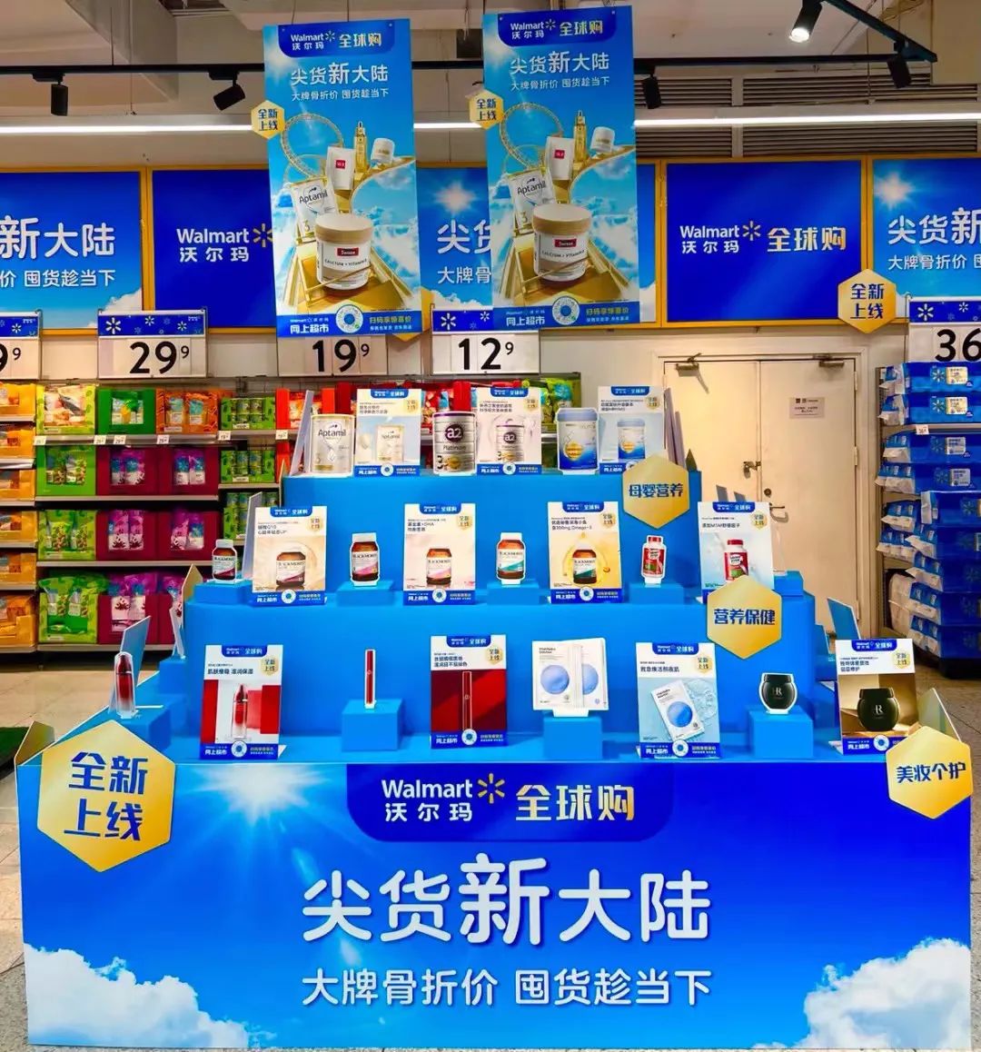 全球“卷”商品，沃尔玛不放弃大卖场