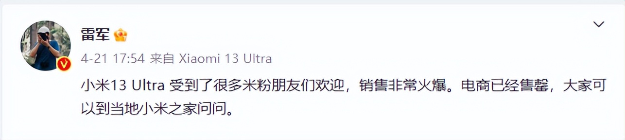 小米13ultra维修费用,小米13ultra维修价格