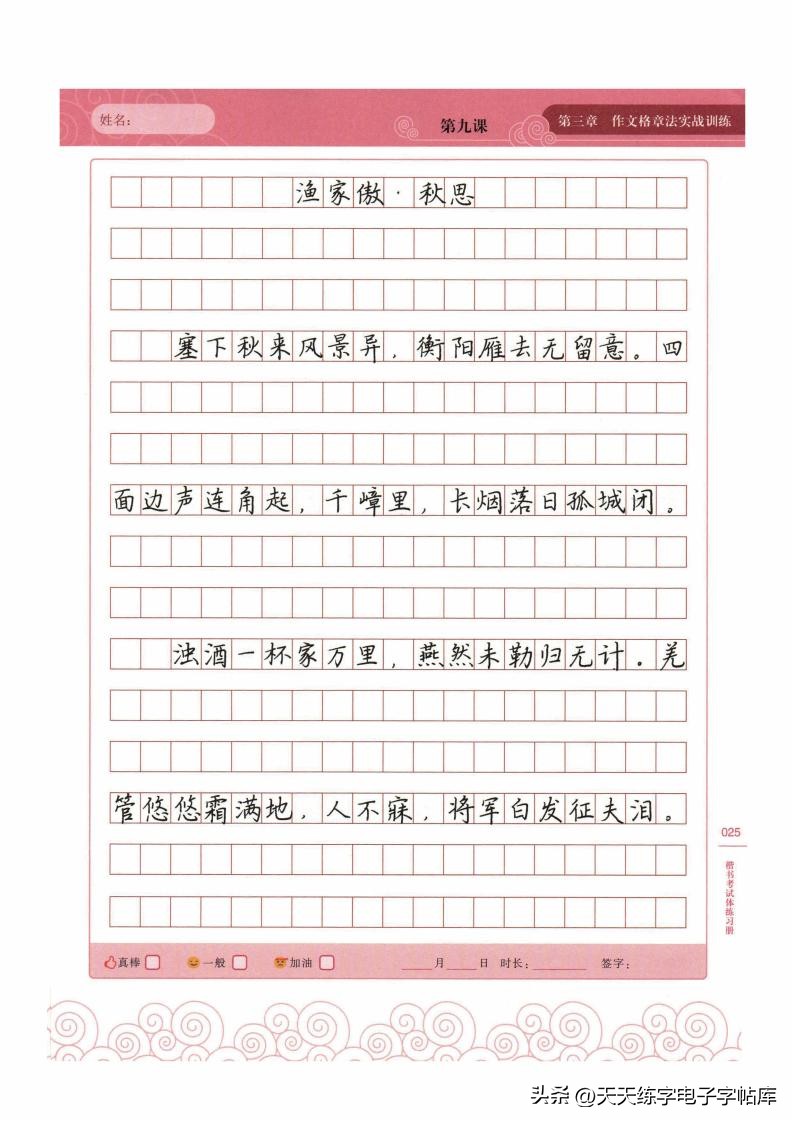 怎么练把字写快,如何把字练得像打印的一样