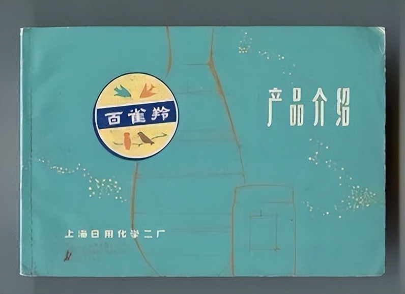 毛主席时代的十大名牌国货,现在很少见,你用过几种?