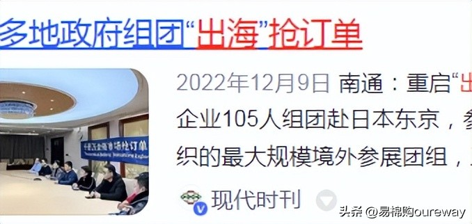 日韩歧视性政策原因,日韩对华歧视性入境限制