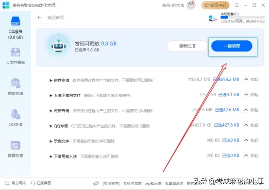 系统数据占用太多怎么清理,系统数据占了60多g怎么清理