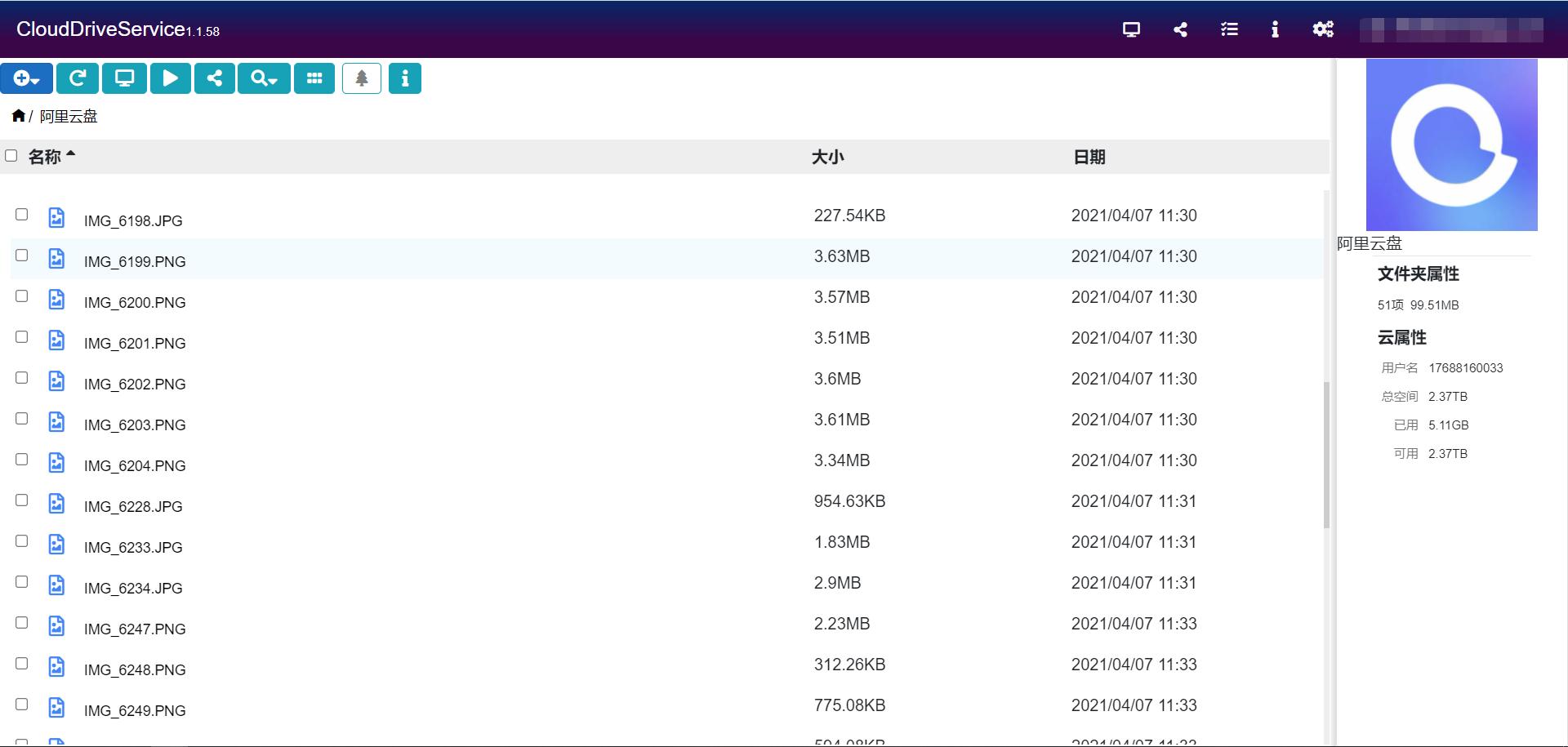 115网盘怎么接入nas,115网盘挂载到威联通