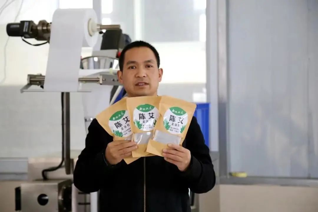 优秀电商站点展示|何家岩：电商携‘艾’出秦岭特色产业促增收