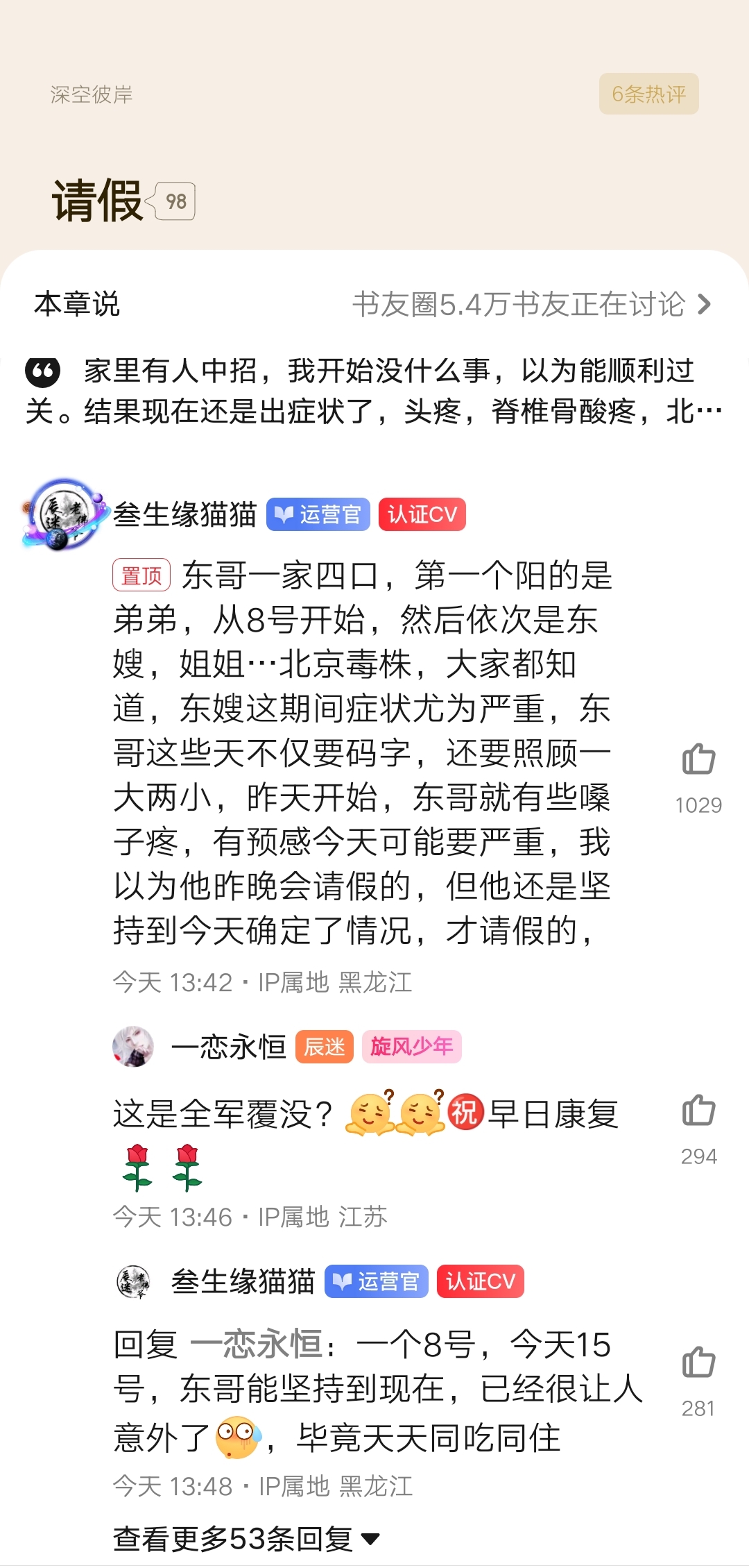辰东、卷土、情何以甚等众多作者中招，谋生任转蓬一年后开新书了