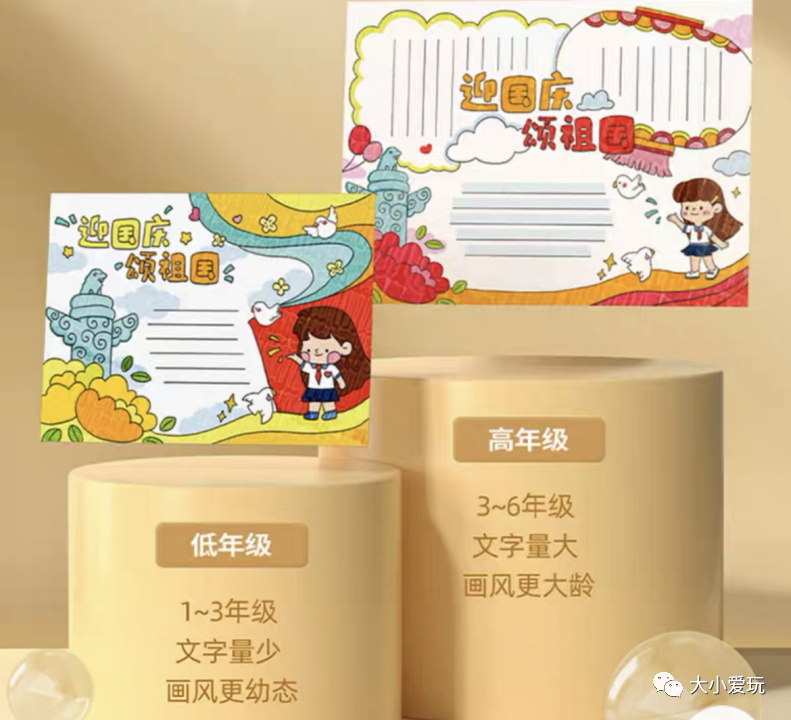 推荐七个手抄报神器小学生家长可以安排上了，纯安利，无广告！