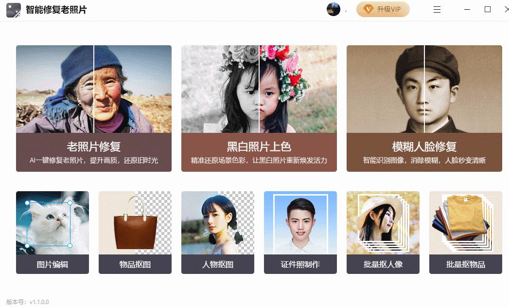 修图黑科技图,修图黑科技教程