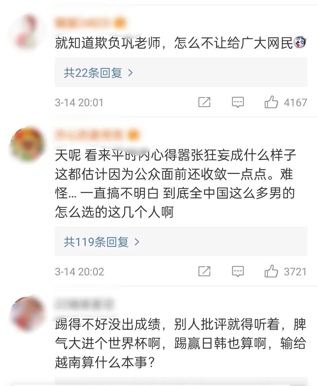 巩汉林小品国足,巩汉林调侃足球央视点评