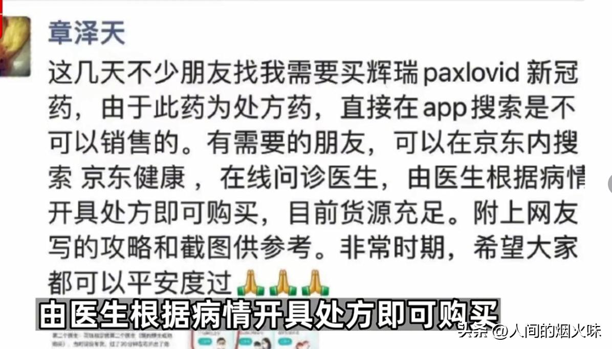 在北京，辉瑞新冠口服药终于进入了社区，也脱下了“天价”的外衣