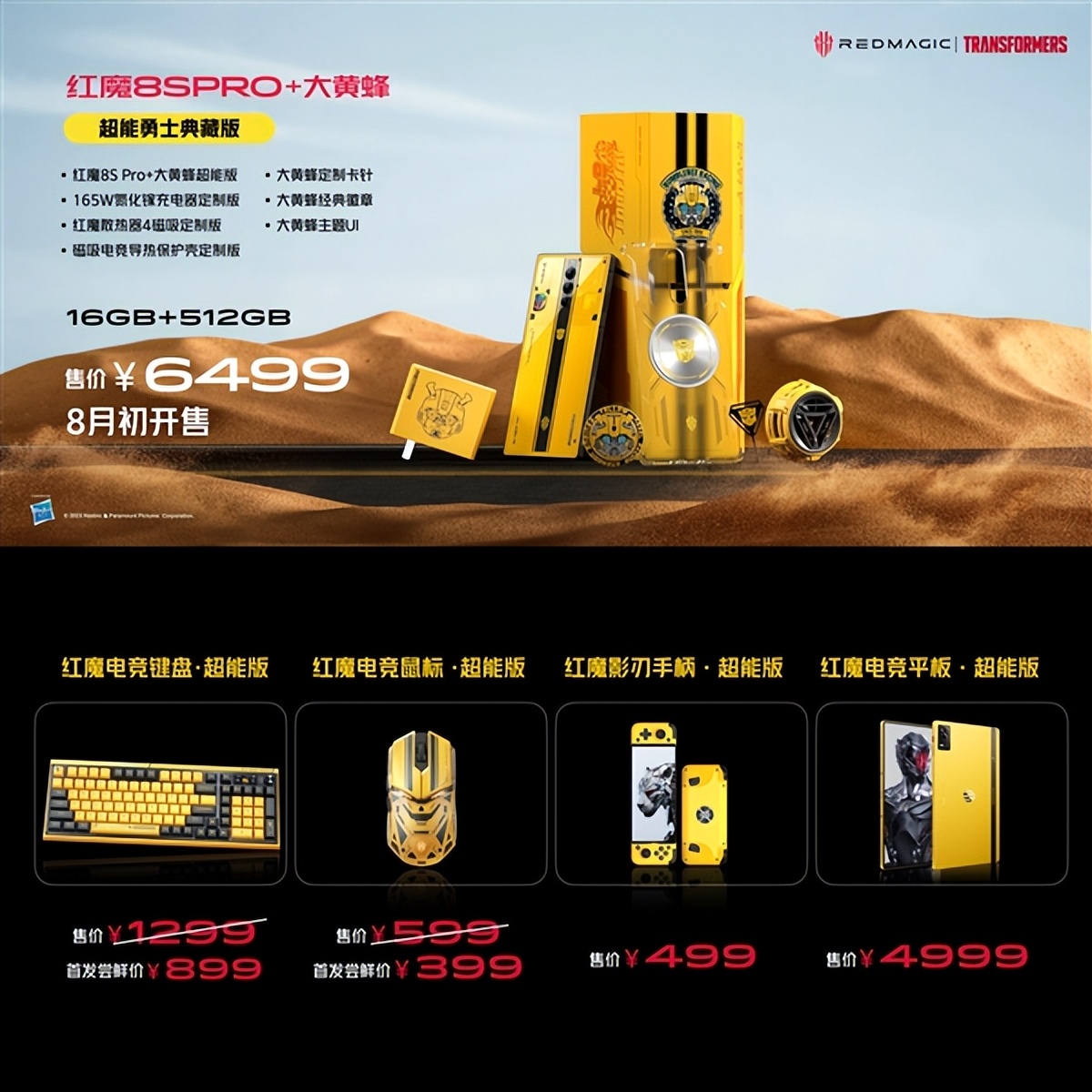 红魔8spro手机去哪跑分,红魔手机8spro哪个版本系统好