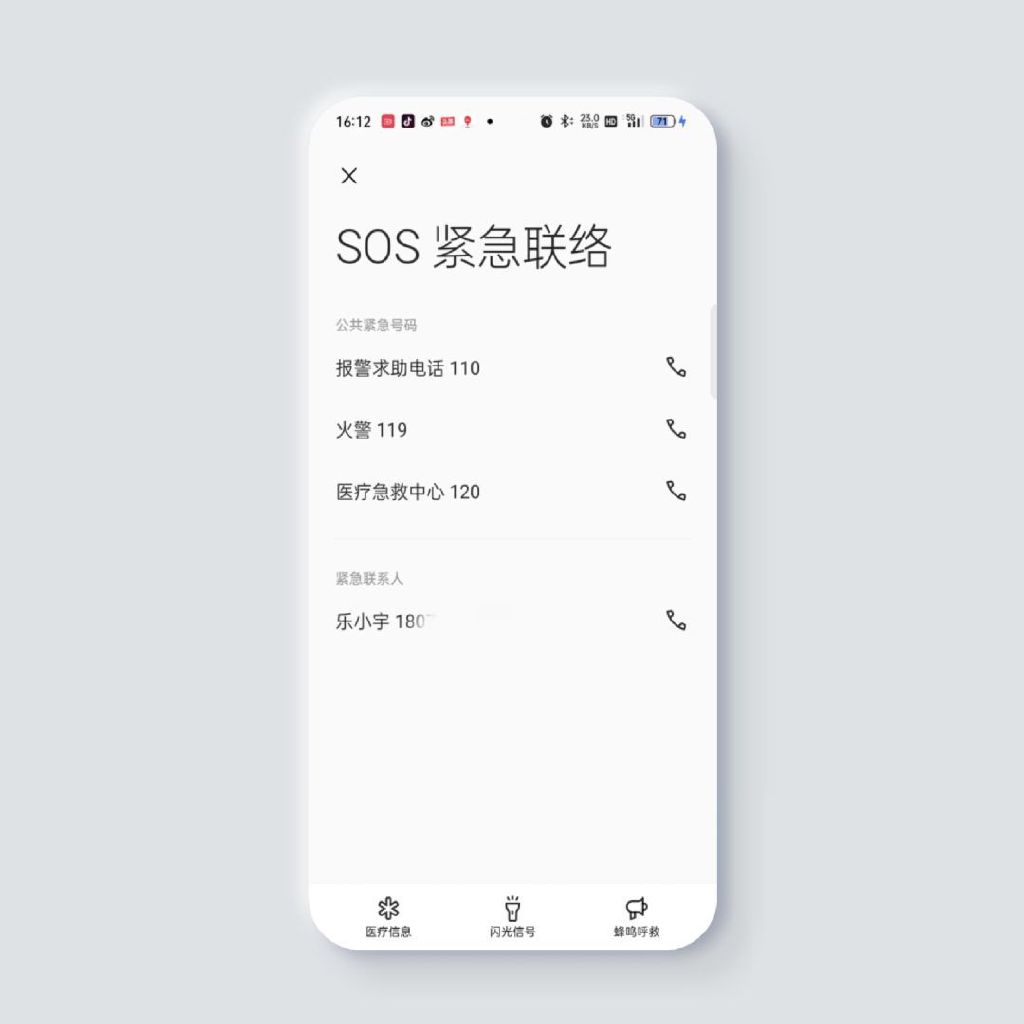 oppo手机的应急模式怎么打开,oppo手机危险功能在哪里