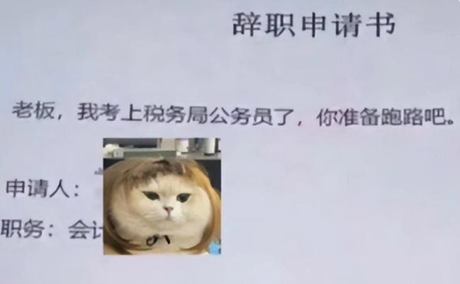 00后毕业生低情商辞职信火了,00后一封辞职信火了