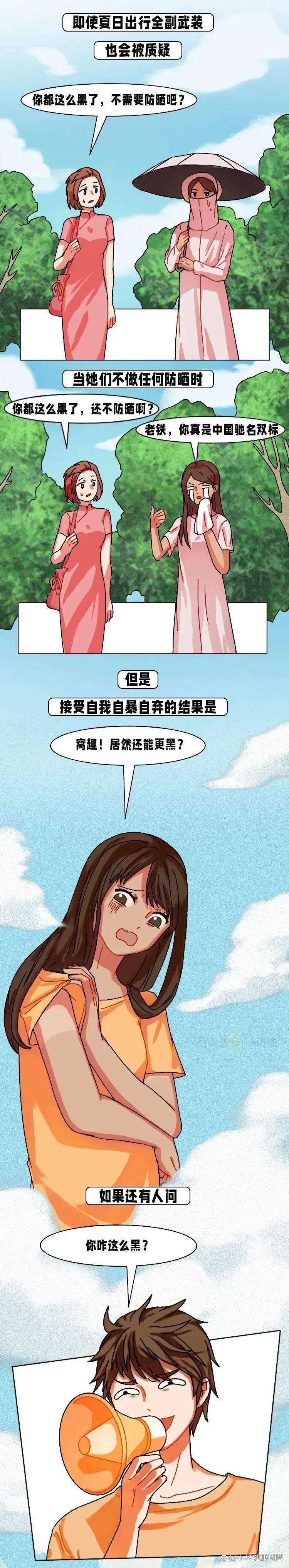女生天生黑变白真实案例,黑皮肤女孩子漫画