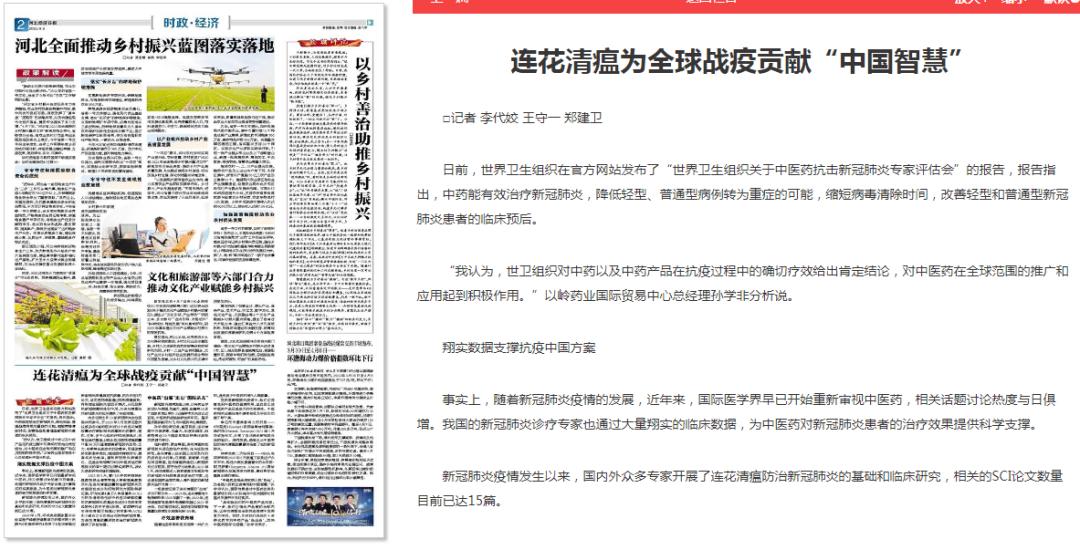 睡前消息422文稿:马督工悬赏5万,保卫连花清瘟