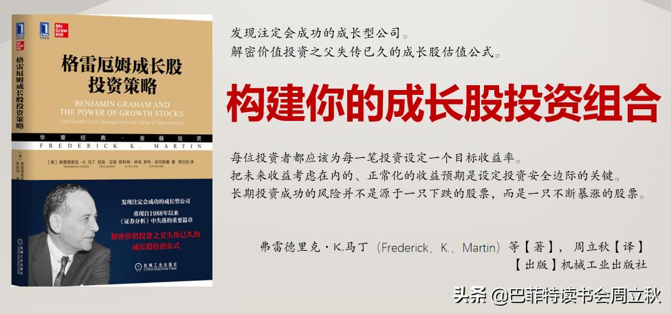 巴菲特跳着圆舞曲去上班,巴菲特跳着华尔兹去上班