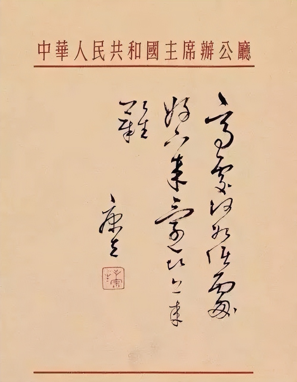1968年，康生送给*青江**一块珍贵的端砚，*青江**：在哪里搞到的？
