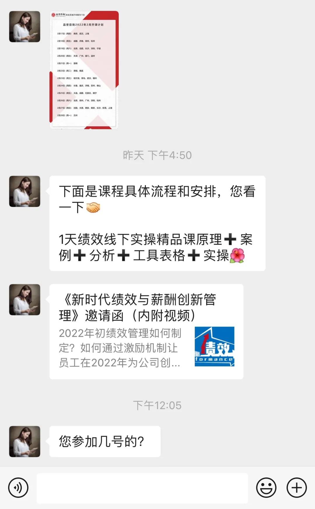 营销群发什么回复率高,销售微信群发怎么吸引人