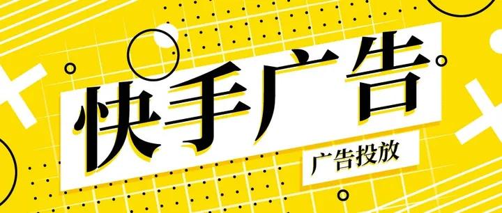 快手助推流量怎么用,快手精准流量怎么投放