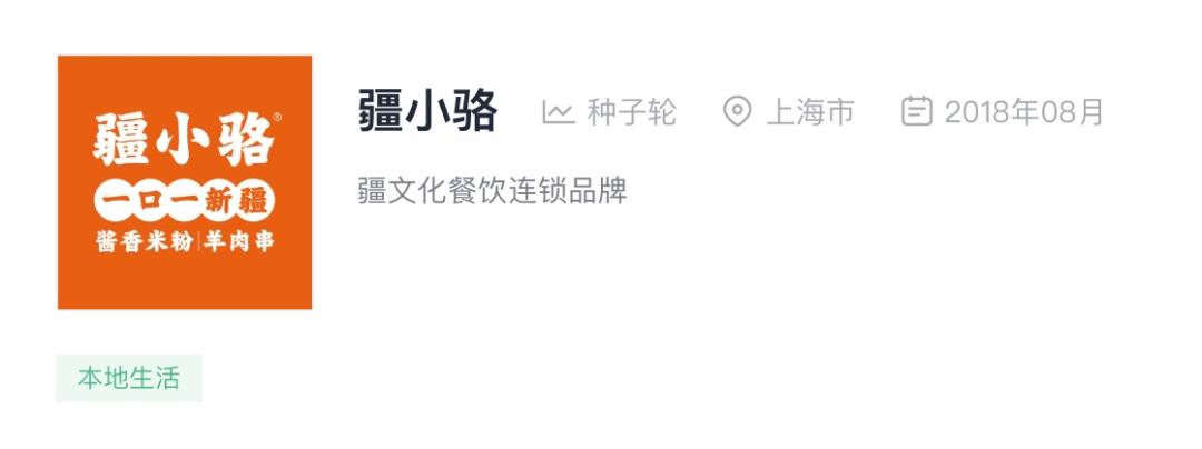 小阿机：*疆新**餐饮的三大趋势