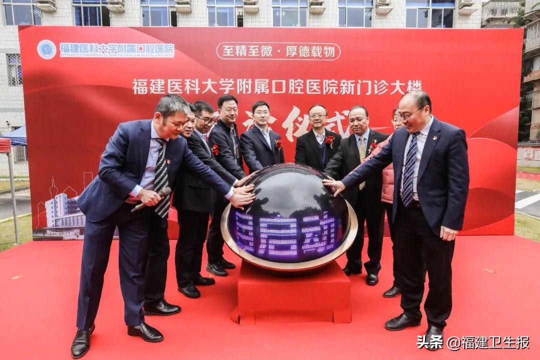 福建医科大学口腔医院,福建医科大学口腔门诊