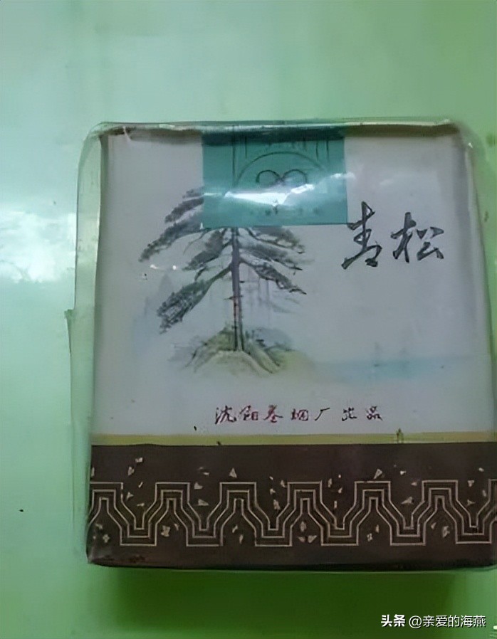 十种爷爷抽的烟,爷爷辈抽过的香烟