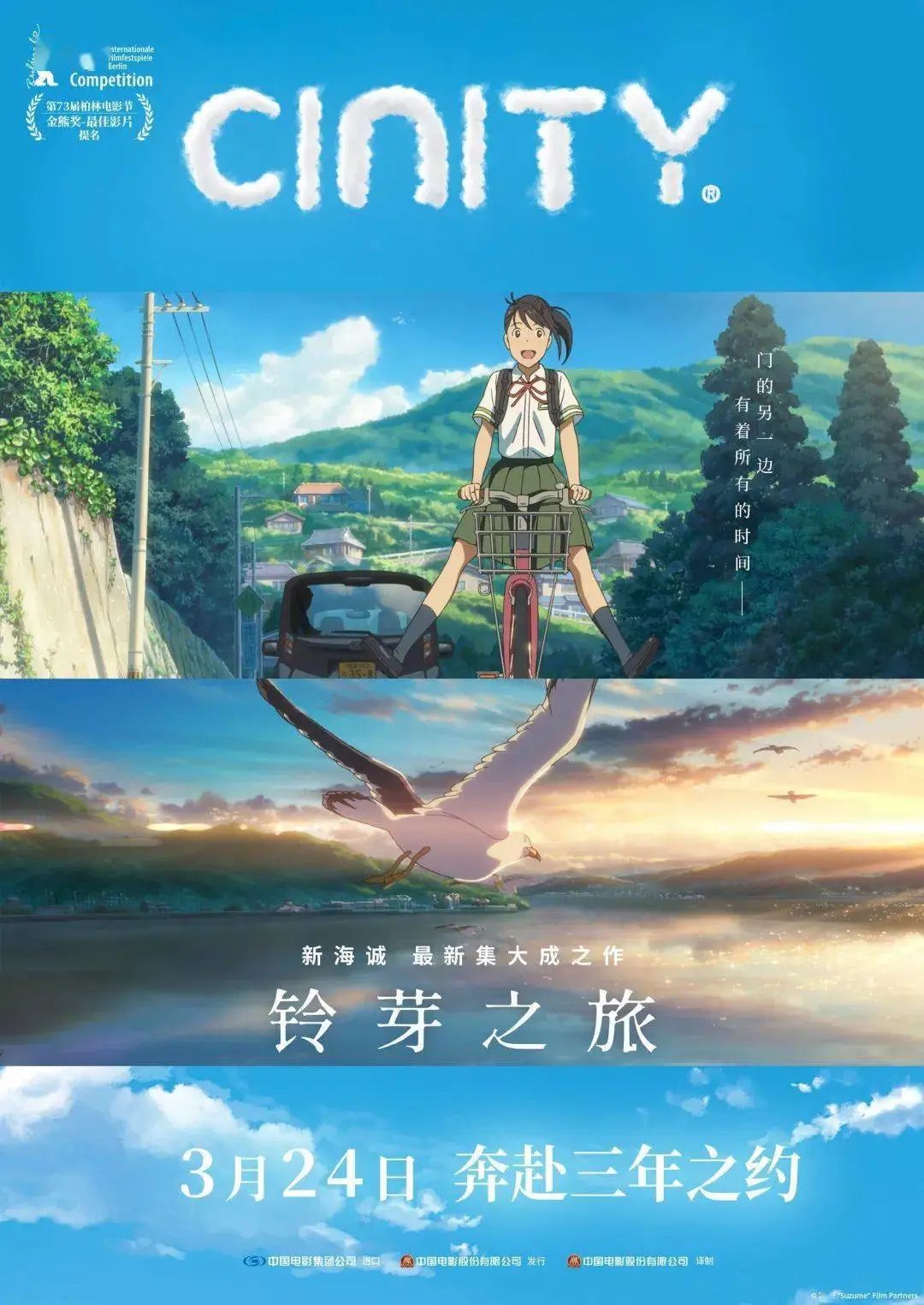 新海诚在中国吃大餐在韩国吃泡面,新海诚来中国伙食