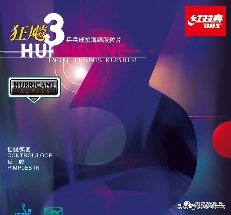 长胶又怪又能进攻胶皮推荐,全方面都很好的胶皮