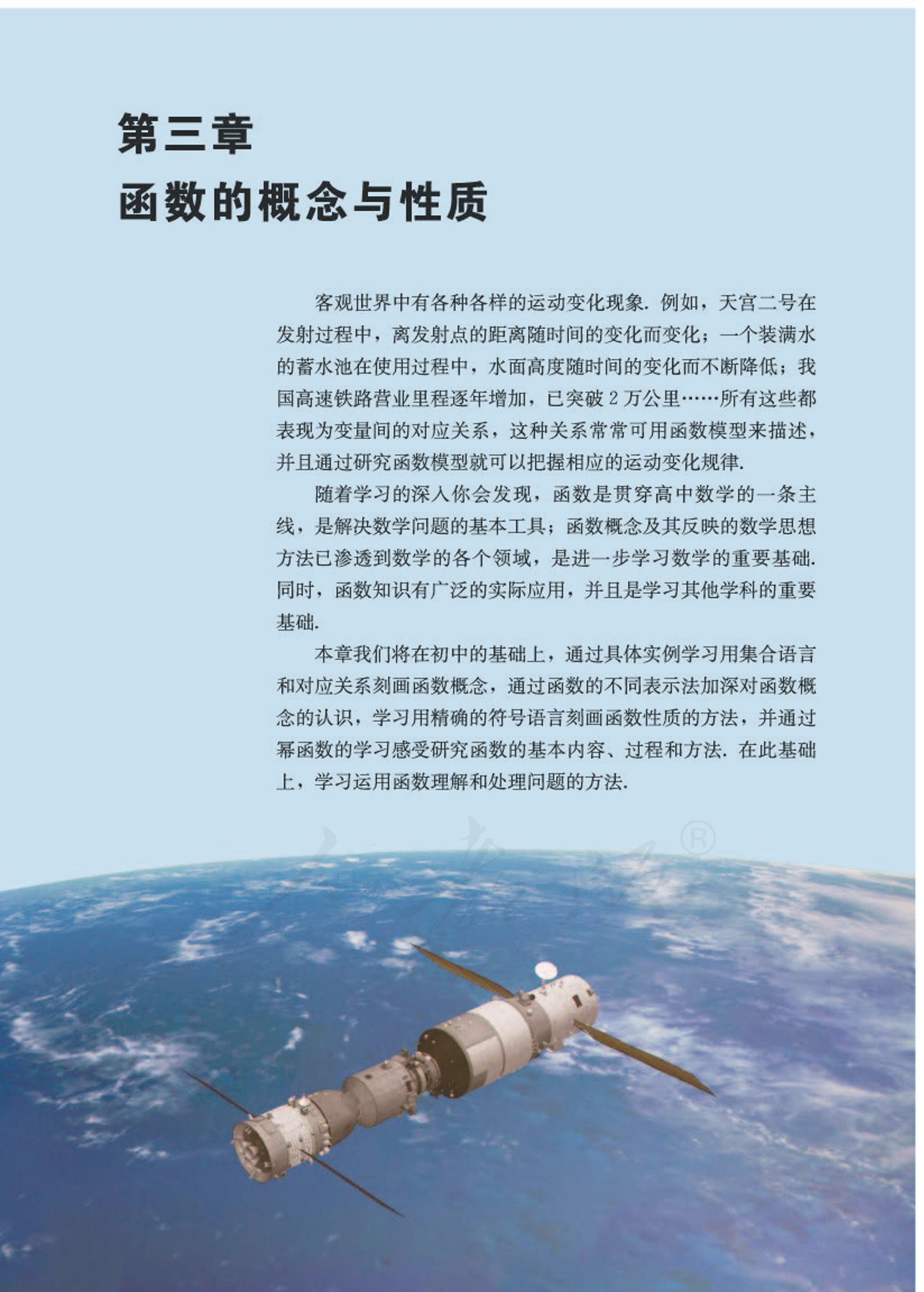 高中数学人教版a版必修一,高中数学人教a版必修第二册