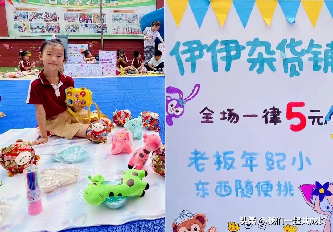 济南小童星幼儿园,济南市天桥区启明星幼儿园