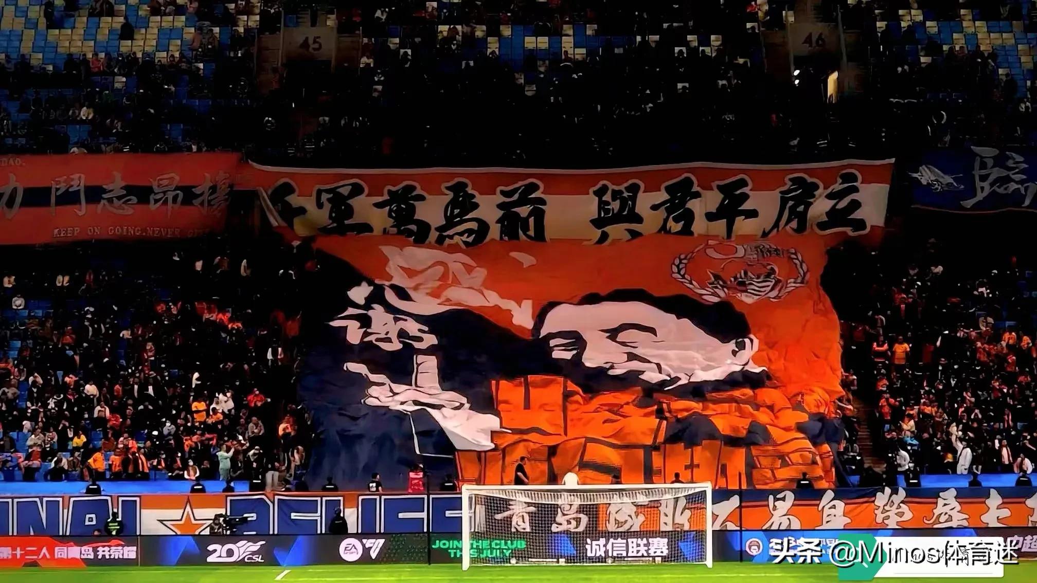 我们青岛球迷：内部有区别，信仰很纯粹