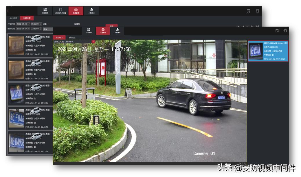分布式综合安防管理平台简介,tp安防管理平台