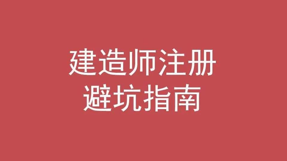 建造师证书不配合注销,建造师证书公司不注销怎么办
