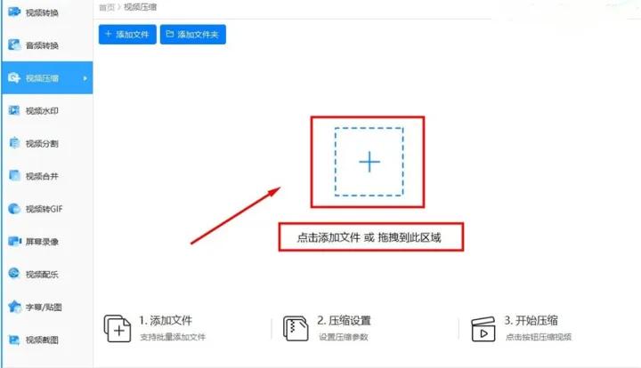 超详细的视频压缩教程！3种方法，无损压缩不失真！