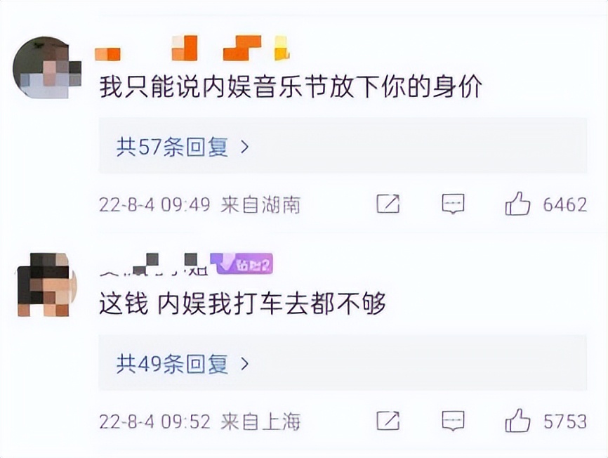 演唱会门票只卖出1000张,一张票卖21万