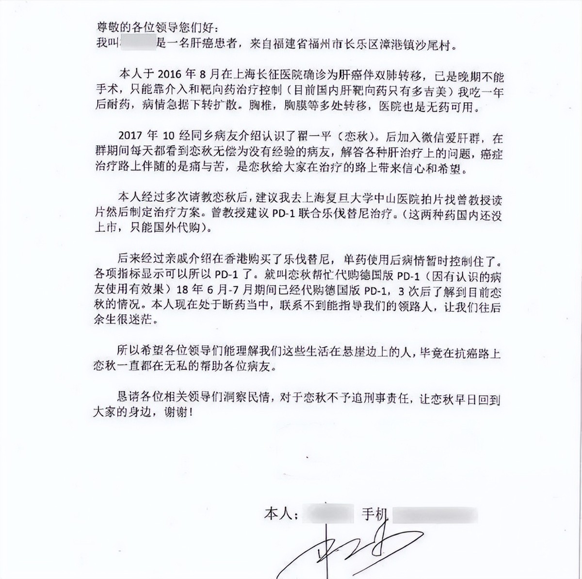 翟一平案法律意见书,翟一平庭审视频