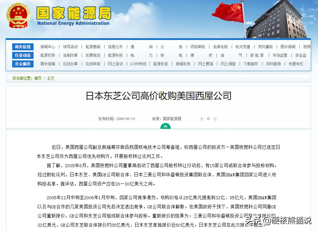 日本东芝最近的收购消息,东芝被收购最新消息