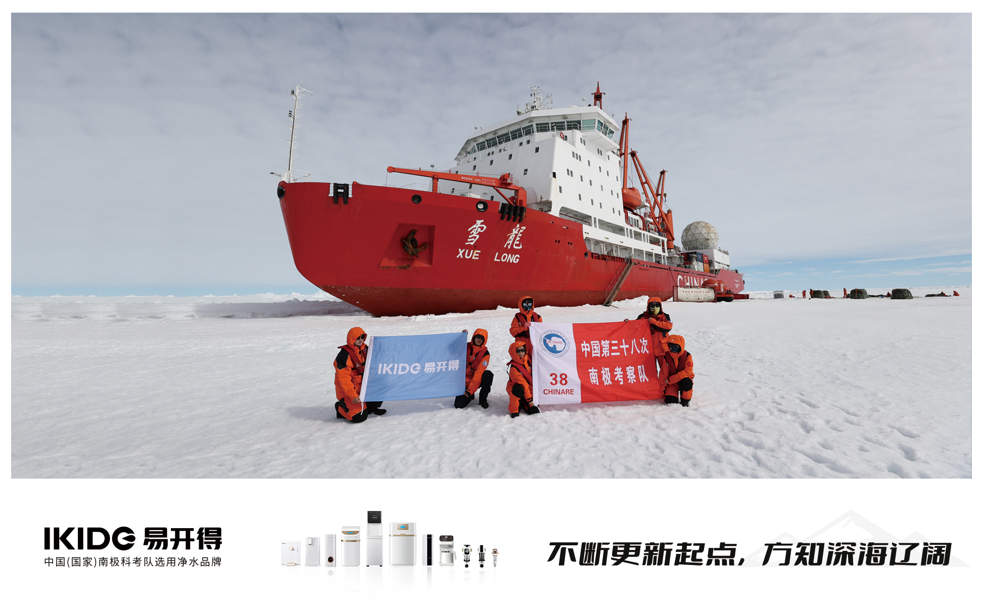 易开得净水加盟,易开得净水器新模式