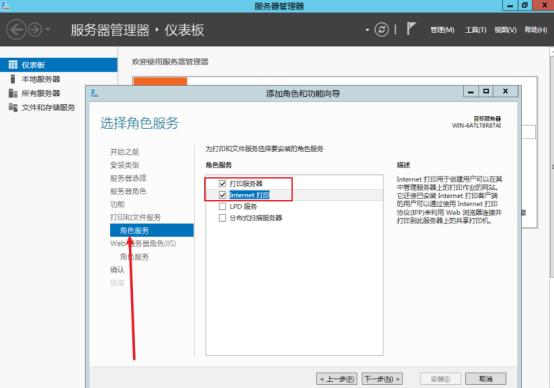 windowsserver2012打印机服务器管理,windowsserver2016如何安装打印机
