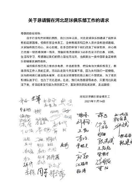 中国足球感人瞬间,2021年中国足球