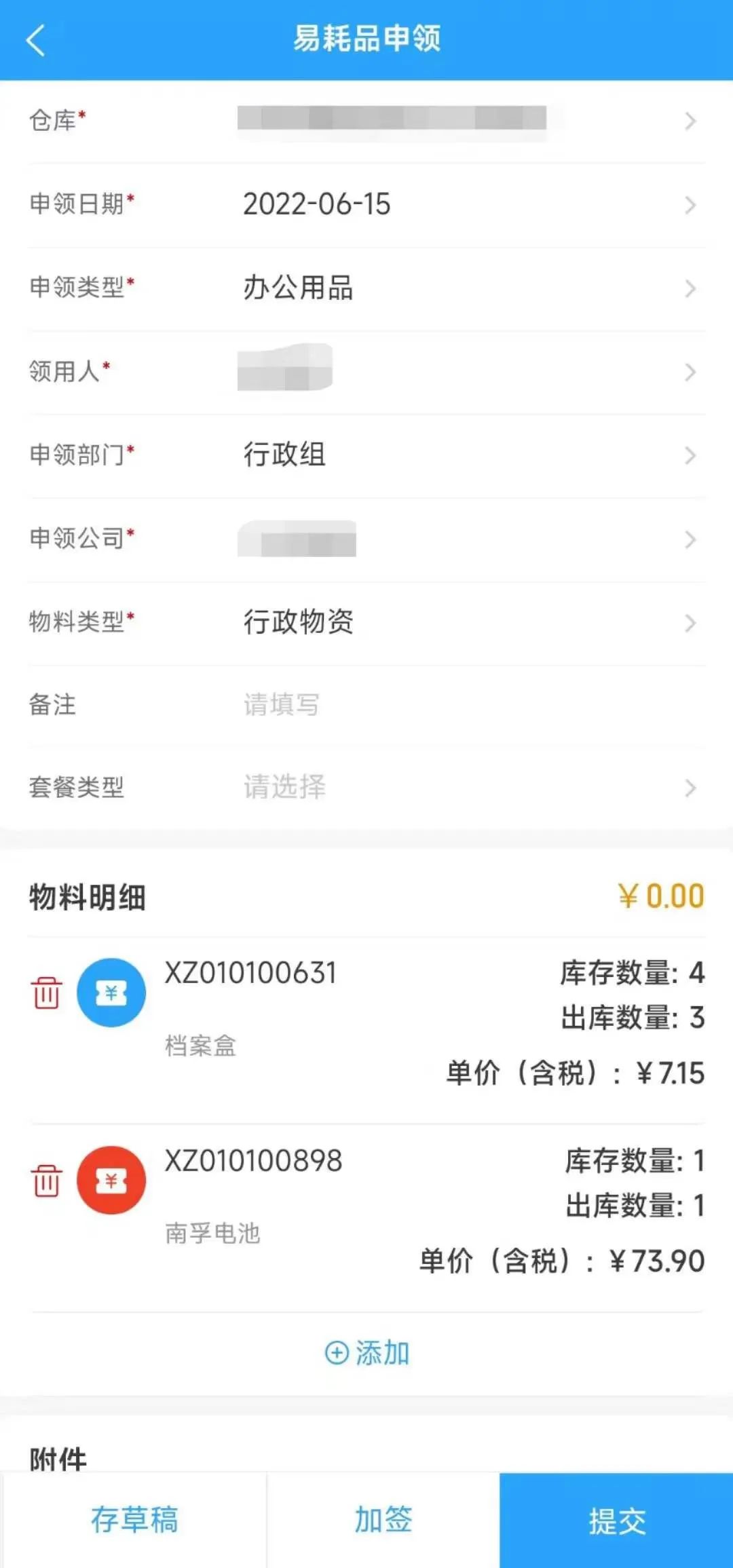 生产易耗品如何管理,易耗品的管理办法