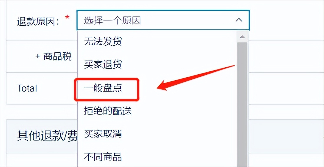 亚马逊退款也要发票吗,亚马逊自发货退款政策