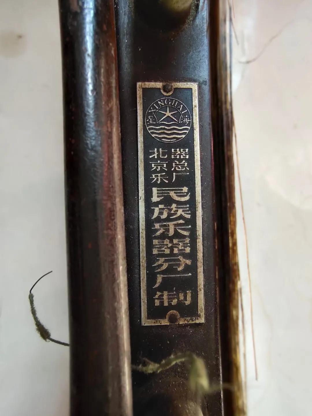 北京民族乐器厂建厂时间,民族乐器的衰落史