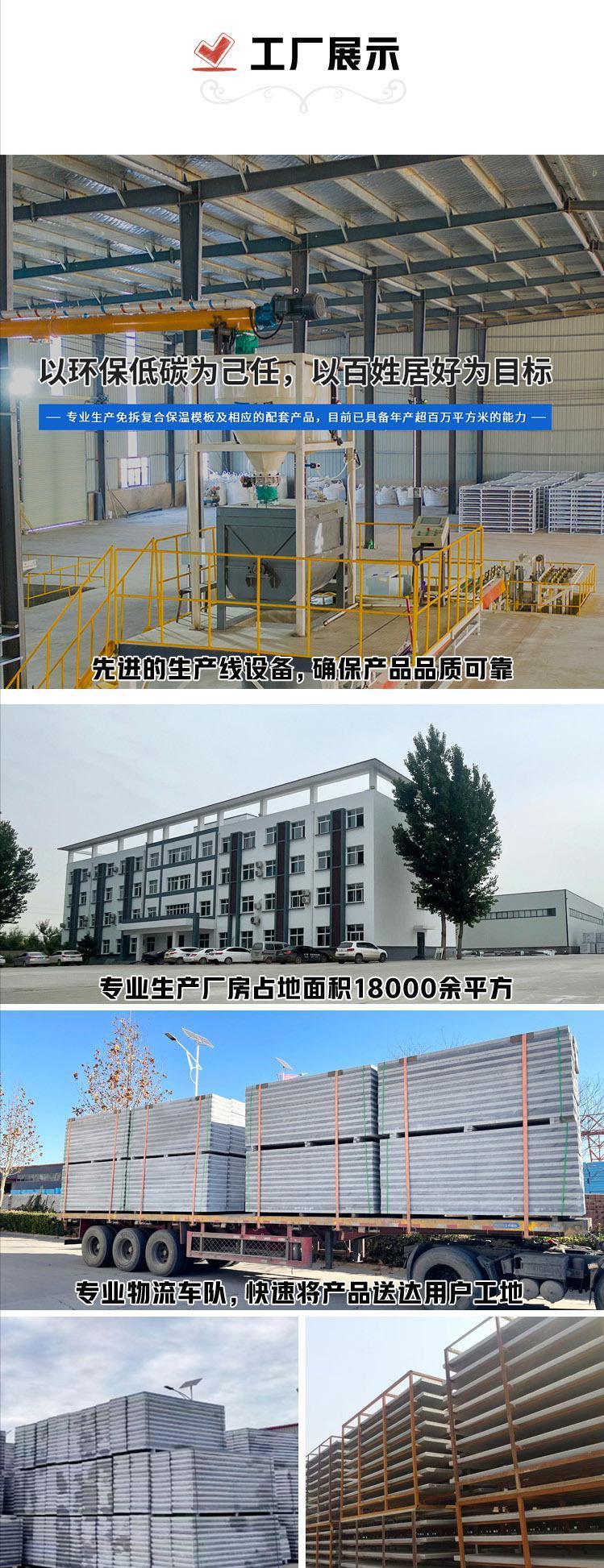 免拆模板建房,免拆模板建房优点缺点