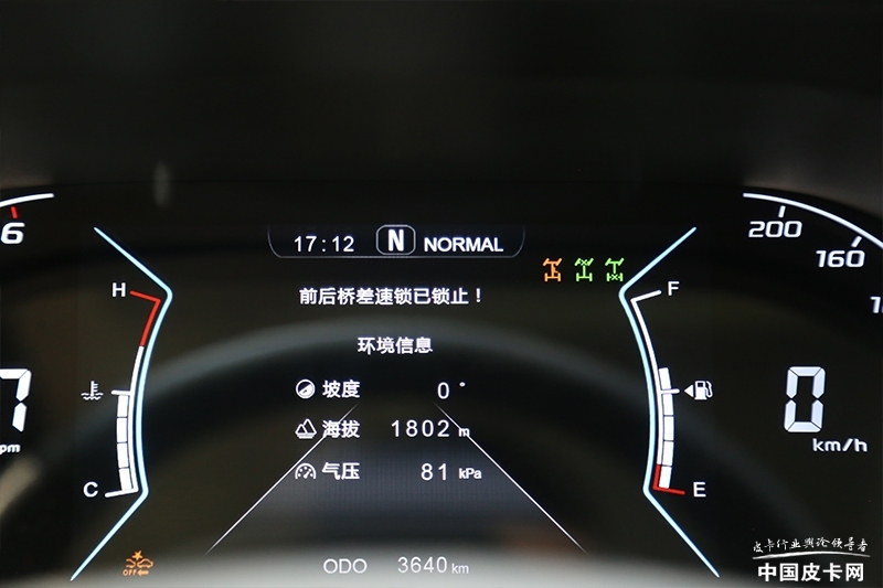 稳扎稳打厚积薄发体验郑州日产锐骐7虎啸