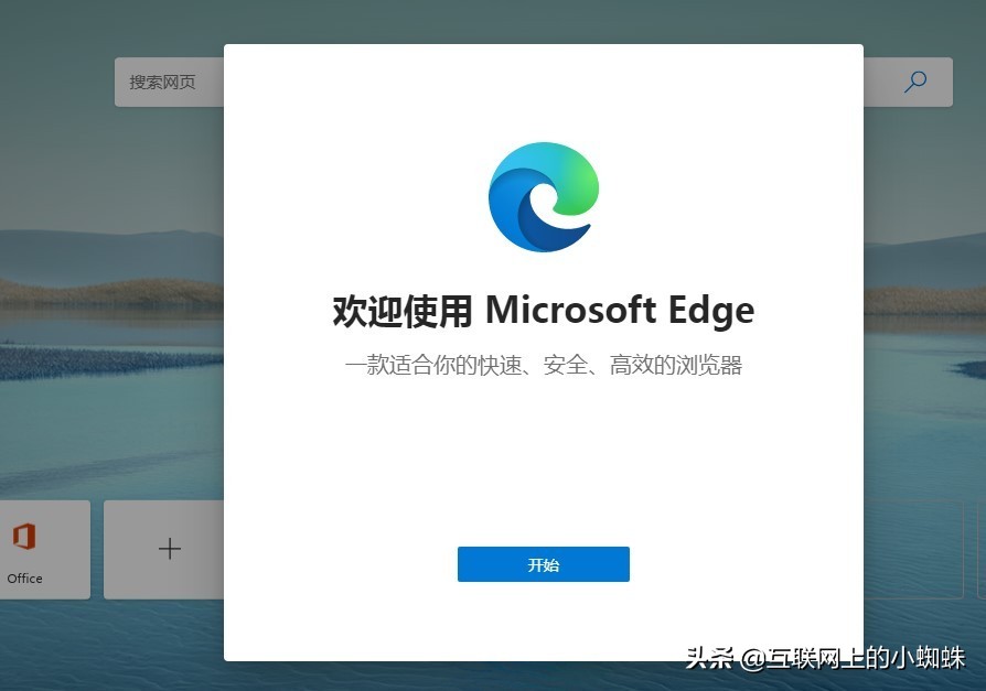 win7怎么装edge浏览器,windows7如何装edge浏览器