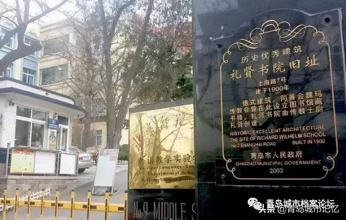 旧影里的青岛九中——百廿礼贤，世纪梦寻