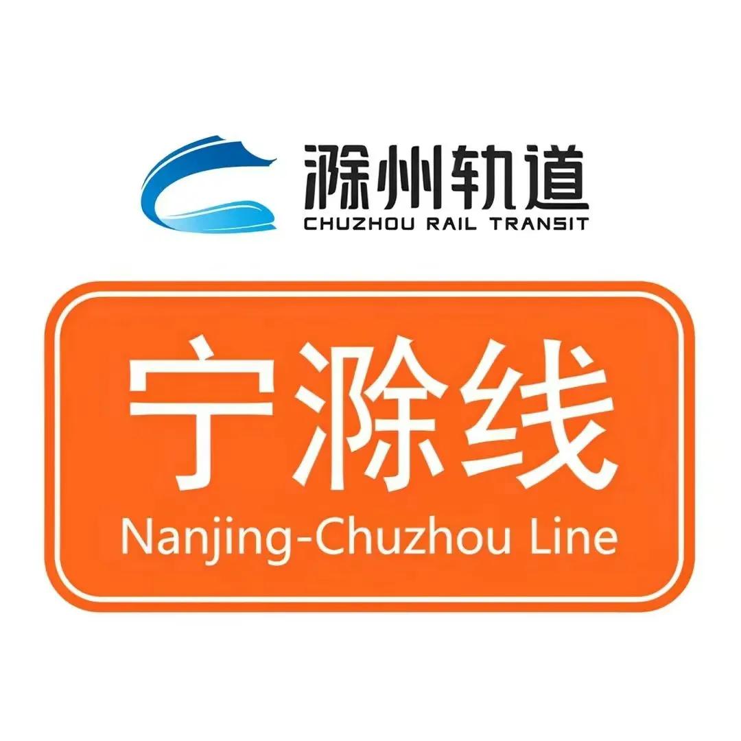 南京地铁最快是哪条线,南京地铁线路一览表