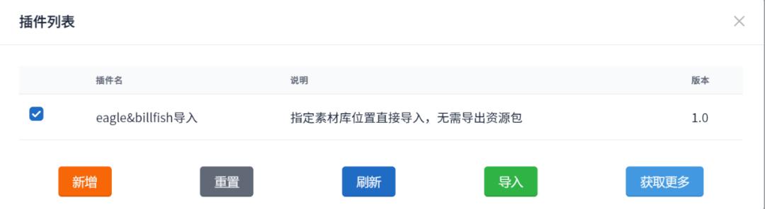 素材管理插件怎么用,素材管理插件